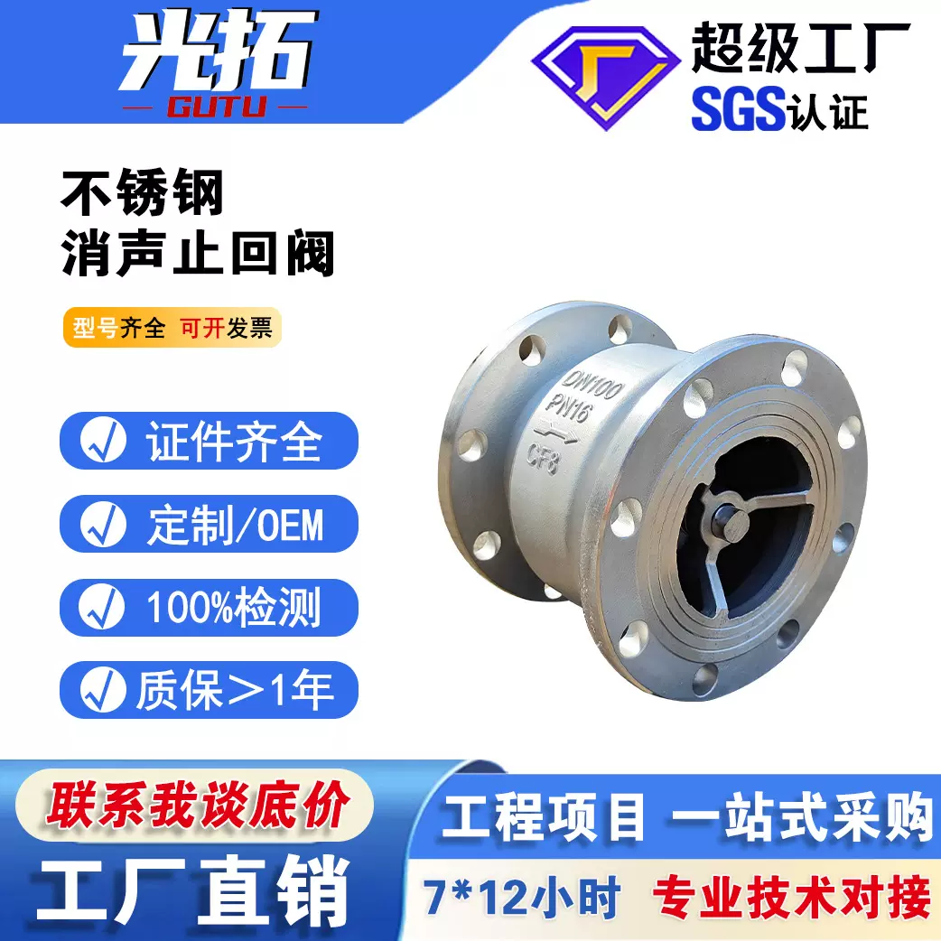 不锈钢消声止回阀 HC41X-16P 中压立卧式单向阀逆止阀 钢制阀门