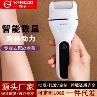 Yangzi Digital Display Electric Foot Grinder, Foot Skin and Heel Artifact to Remove Dead Skin and Calluses, Pedicure Device for Men and Women, Foot Tenderizer