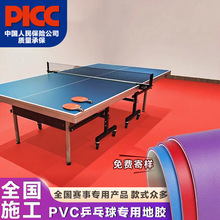 ƹ�����\�ӵ��z�|�҃ȸ�����NPVC�ذ�����z�ذ��\�ӈ��،���