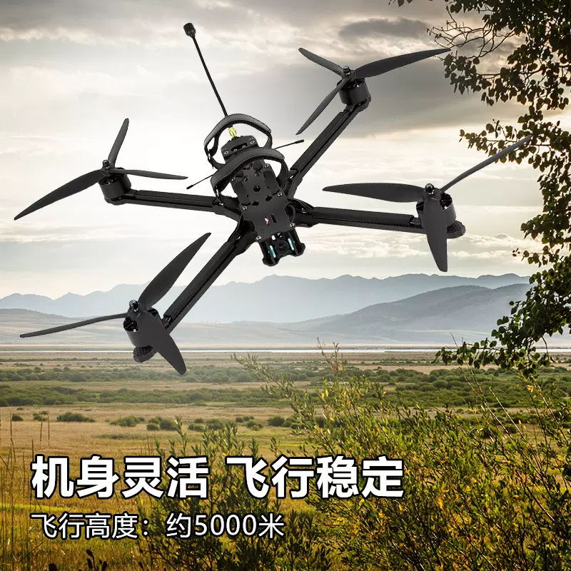 MAK4 9寸FPV穿越机ELRS 915/5.8G 2.5W竞速长续航无人机工厂直销