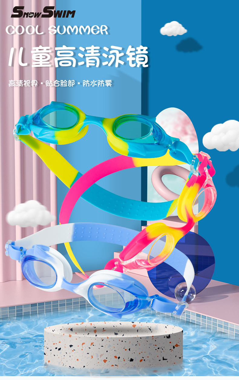 5儿童泳镜详情_01.jpg