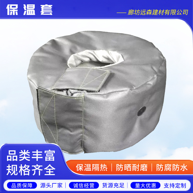 Special-Shaped Removable Industrial Insulation Cover, Valve Pipeline Insulation Jacket, High Temperature Resistant, Fireproof, Energy-Saving Insulation Cover Manufacturer