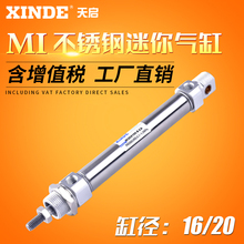 �������������MI16 MI20*5/10/20/30/50/60/80/100/125/150-S-CM