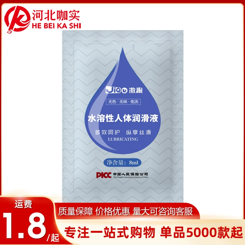 Захватывающая смазка для человека, 8 г, удобная водорастворимая смазка в мешках, 8 мл, товары для взрослых, источник фабрики