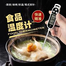 温度计电子测水温油温高精度家用数显食品油炸烘焙厨房冲奶测温仪