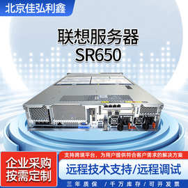 适用于联想SR650服务器至强银牌4210R双路2U机架式工作站企业级