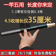 h阿日本高碳短节定位竿四定位超短节溪流竿超硬短节35厘米便携短