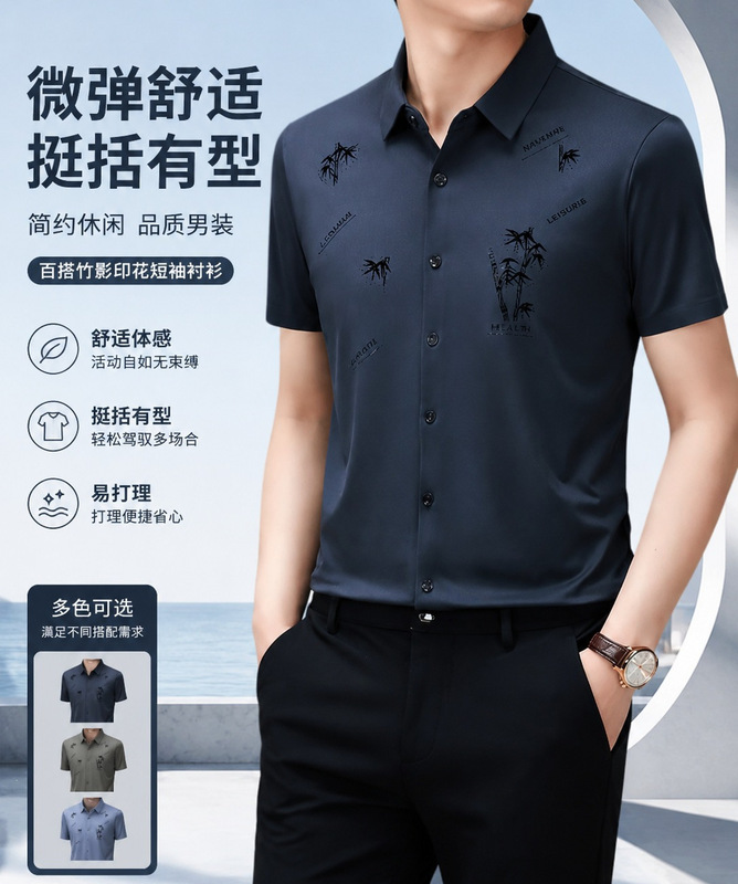 New High-End Summer Ice Silk Shirt for Men, No-Iron, Anti-Wrinkle, Casual Seamless Shirt for Middle-Aged Men, Short-Sleeved