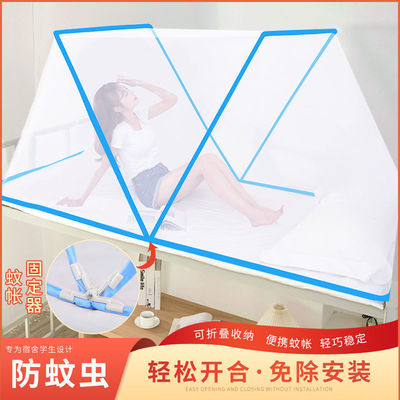 fold Mosquito net install Foldable student dormitory encryption Mosquito control Pest control Cover Lower berth Double outdoors