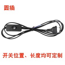 台灯带线开关电源线 欧标2插 303开关插头线 欧规 8字尾303开关线