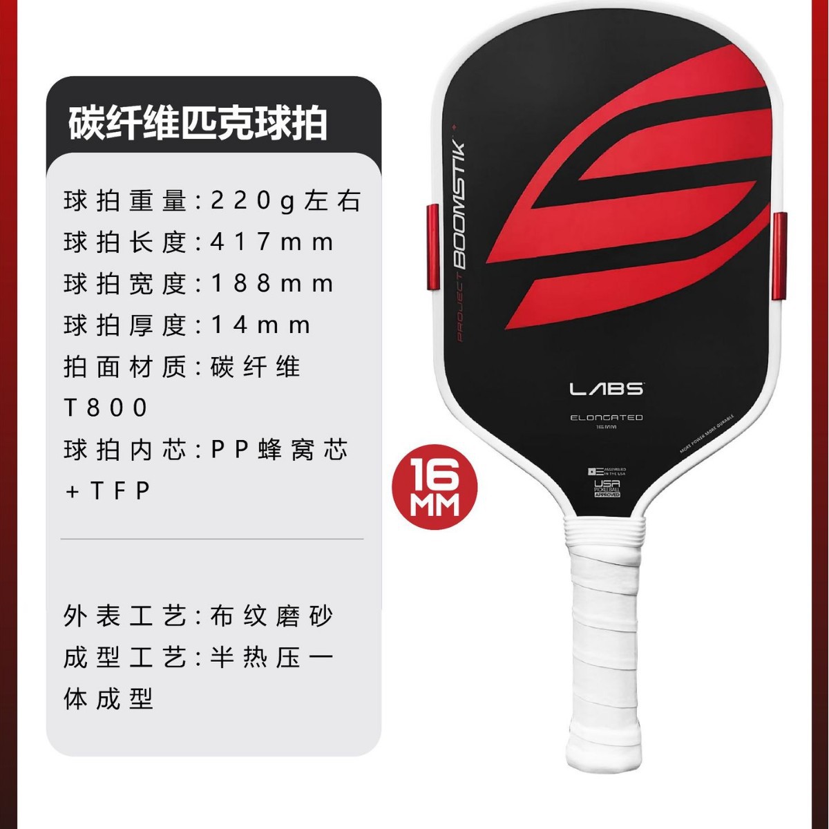 Selkirk's Same Model T700 Carbon Fiber 5Th Generation Pickleball Racket Boomstik Inner Core Heat-Pressed Pickleball