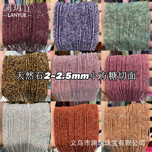ʯС����2mm 2.5mm���������w����ɢ�����diy���Ʒ���l����ɢ��