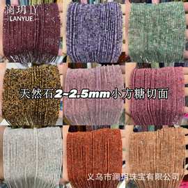 石小方糖2mm 2.5mm刻面正方体方粒散珠配件diy半成品批发方糖散珠