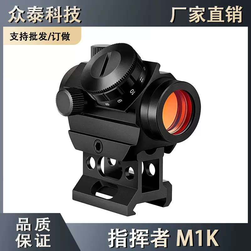 M1K全金属望远镜外贸专供货源HD550 HD101 T2 送安装配件弹弓玩具
