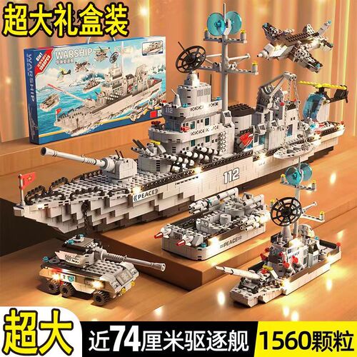 Compatible with Lego Military Aircraft Carrier Destroyer Tank Fighter Building Blocks Children Boys Gift Toys Wholesale Dropshipping