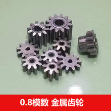 0.8模数 粉末冶金齿轮8 9 10 12齿2 3 4mmD型孔 金属小模数齿轮