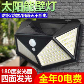 114LED太阳能板壁灯四面发光亚马逊爆款户外人体感应庭院灯
