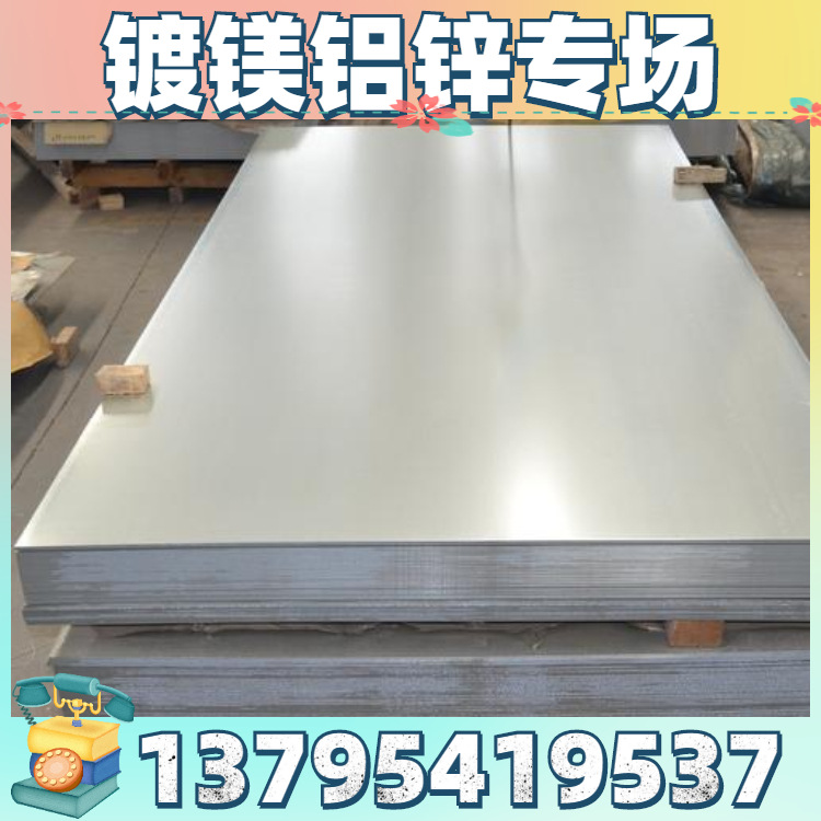 销售镀铝镁锌/唐钢镀铝镁锌卷DX53D+ZM 畜牧业 高耐腐蚀