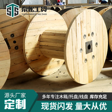 源头工厂直供实木线盘多规格实木材质电线电缆收放工字轮实木线盘