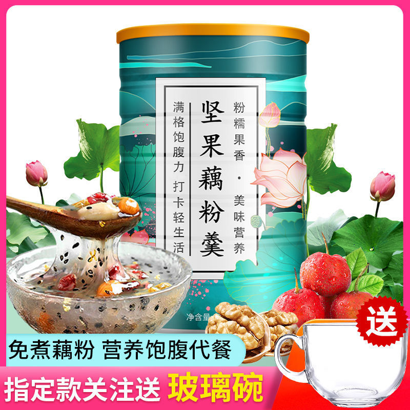 Lotus root starch wholesale West nut Kia Fruits fishing Chongyin Substitute meal breakfast Gifts wholesale On behalf of