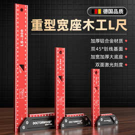 高精度加厚宽座角尺90度直角尺铝合金木工工具测量工具跨境热销品