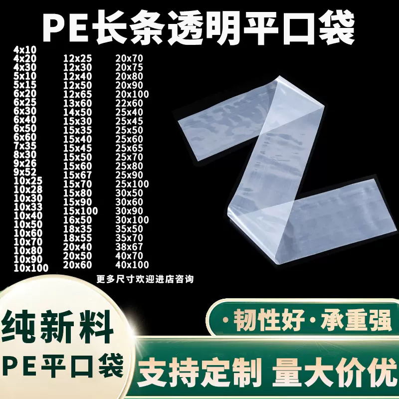 透明塑料平口袋PE长条加厚pe袋一次性鱼竿钢管铝箔包装袋