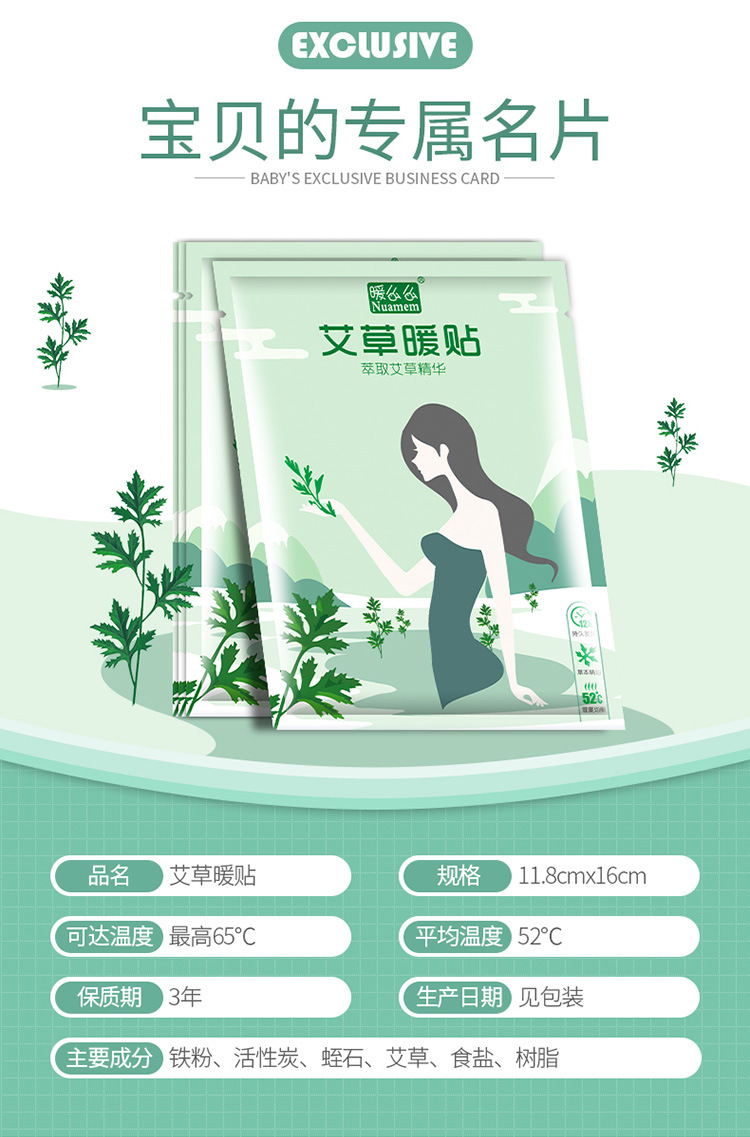 艾草详情页-750_10