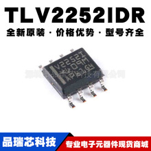 TLV2252IDR SOIC-8 絲印2252I雙路低功耗運算放大器IC提供BOM配單
