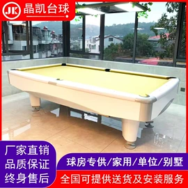 台球桌;台球配件;乒乓球台