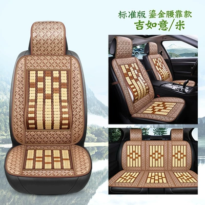 Summer Bamboo Car Seat Cushion Cool pad - five-seats-auspicious-meter