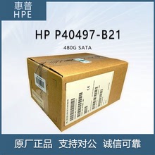 適用惠普盒裝HPE P40497-B21 480GB SATA BC MV SSD服務器硬盤