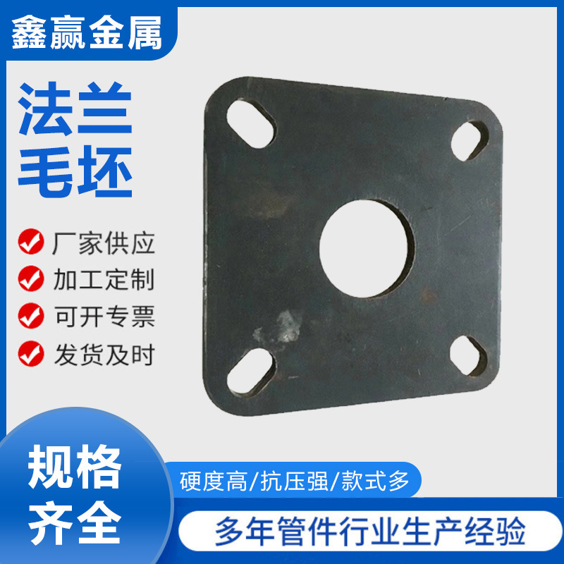 法兰毛坯制定冲压圆片 法兰盘 法兰毛坯 加大加厚铁片铁饼铁圆盘