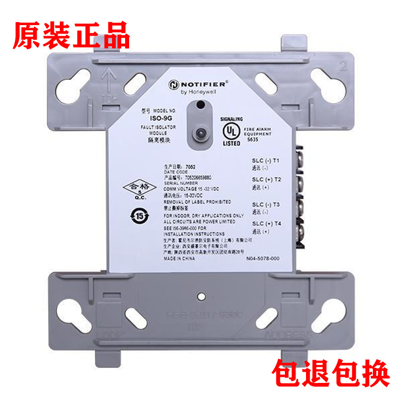 NOTIFIER诺帝菲尔 ISO-9G隔离模块