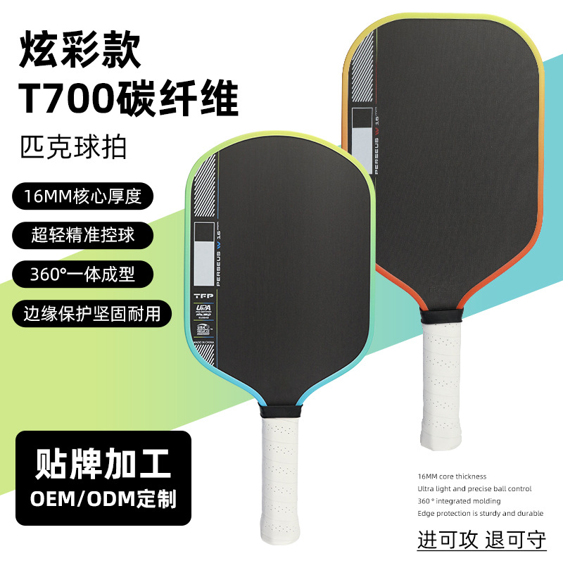 New Fourth-Generation Racket T700 Carbon Fiber Colorful Model Professional Outdoor Sports Training Pickleball Racket