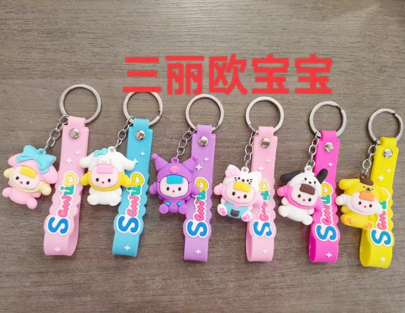 三丽鸥宝宝