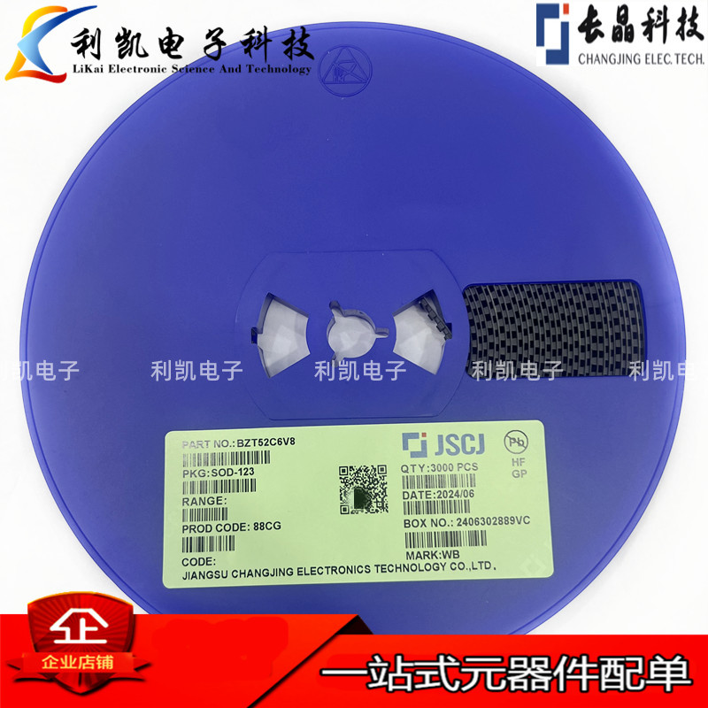 原装长电BZT52C5V6S 丝印W9 SOD-323 贴片5.6V稳压二极管江苏长晶