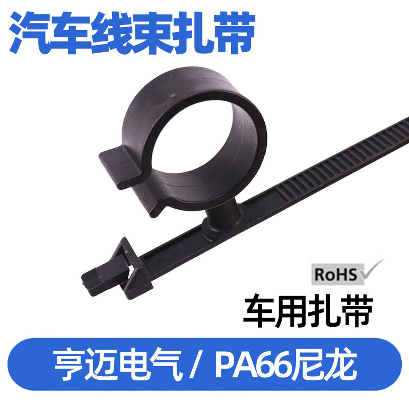 多规格汽车线束固定扣管道卡扣耐磨耐高温105度OC33 9818744
