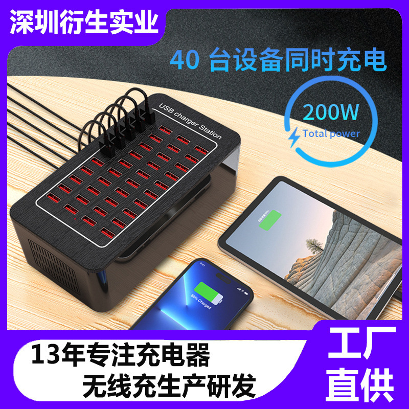 20-Port, 30-Port, 40-Port Mobile Phone Charger, Multi-Port USB Studio Digital Charging Station, 200W Fast Charging Station 20-Port, 30-Port, 40-Port Mobile Phone Charger, Multi-Port USB Studio Digital Charging Station, 200W Fast Charging Station