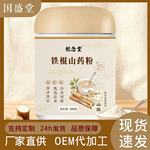 厂家批发山药粉早餐冲饮饱腹代餐500g桶装铁棍山药粉低脂速食代发