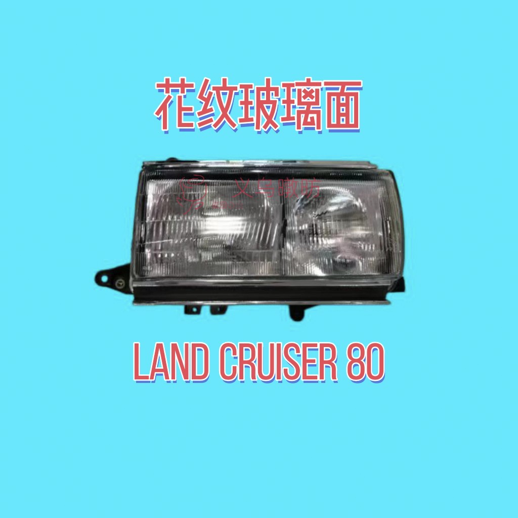 Suitable for Toyota Land Cruiser 4500 Toyota Land Cruiser80 92-97 Headlight