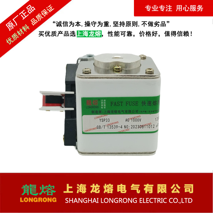 上海龙熔熔断器YSP33 890V 1000APK熔芯 保险丝电子元器件