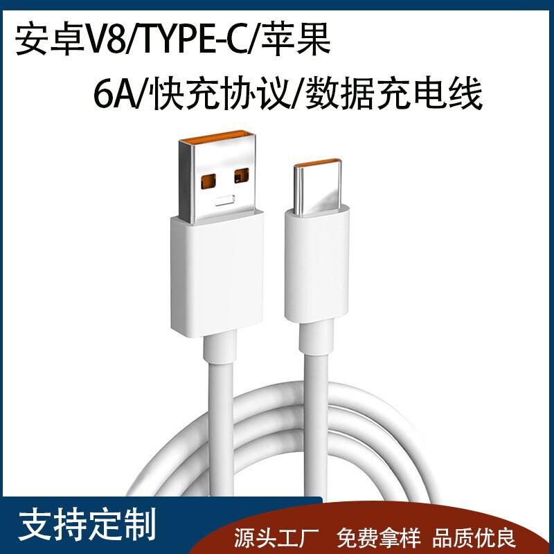 6A Super Fast Charging Mobile Phone Typc Data Cable Charging Cable Suitable for Android Typec Huawei Apple Data Cable USB 6A Super Fast Charging Mobile Phone Typc Data Cable Charging Cable Suitable for Android Typec Huawei Apple Data Cable USB