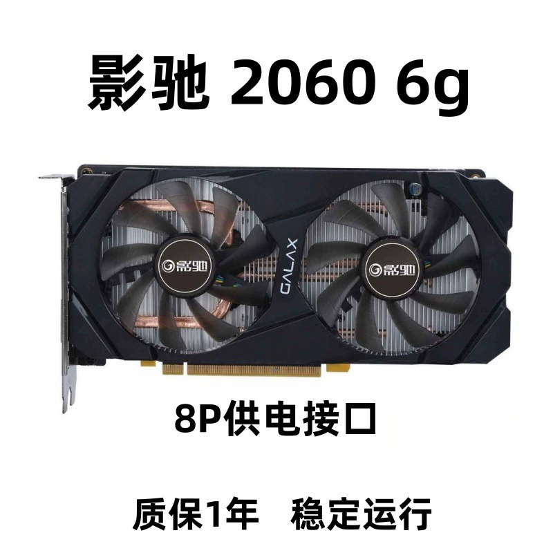 Подходит для GALAXY GeForce RTX 2060 6G 306012G 2070 разбор игровая графическая карта