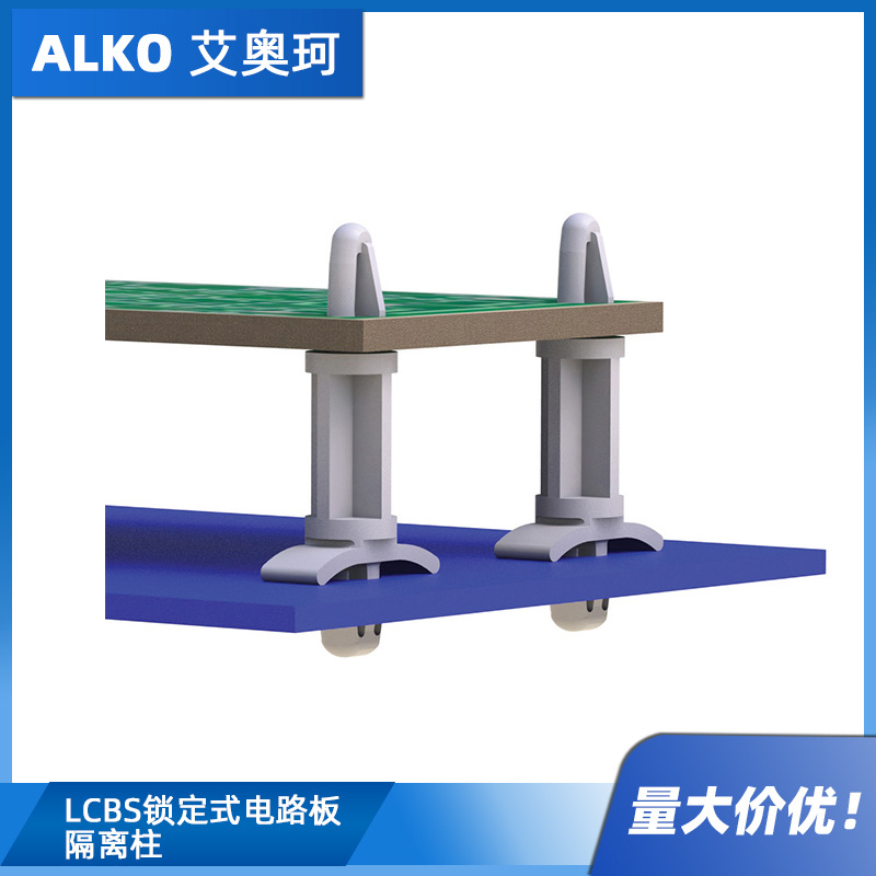 LCBS 锁定式电路板隔离柱 自然色尼龙6/6