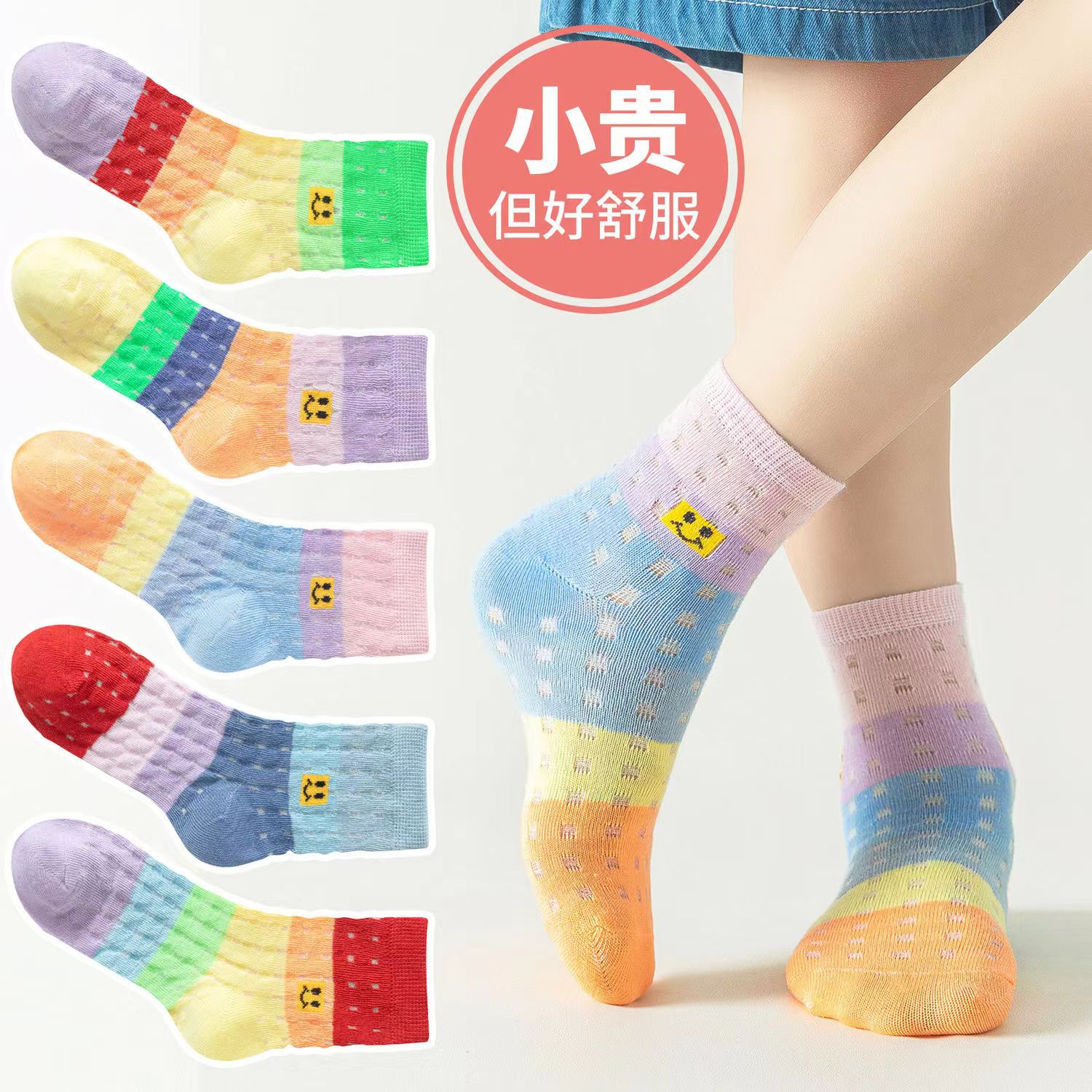 카스 레인보우 스마일리