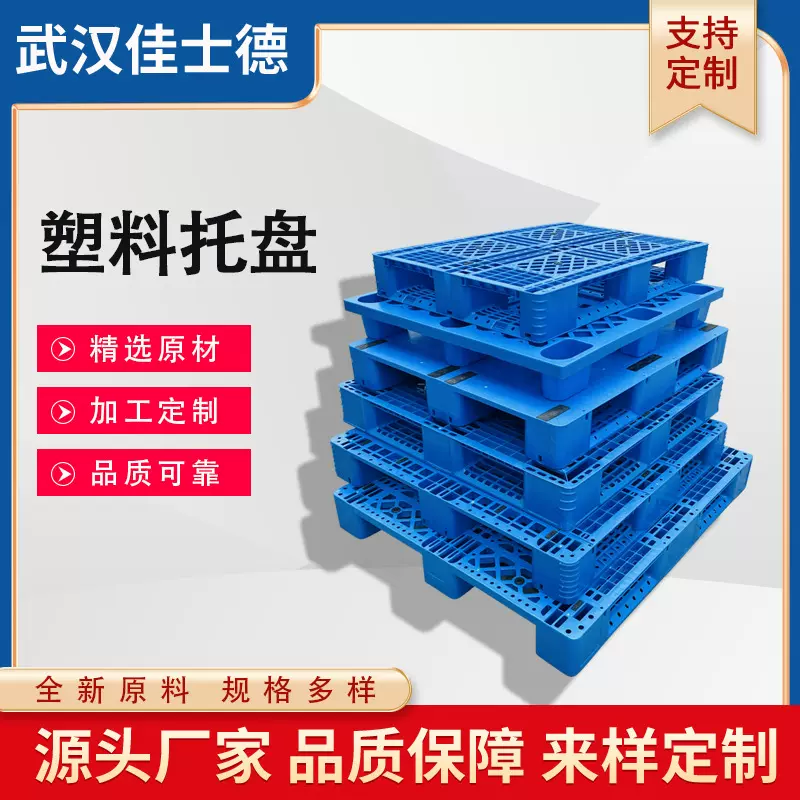 吹塑托盘九脚叉车物流托盘塑胶卡板塑料托盘田字pe塑料托盘网格
