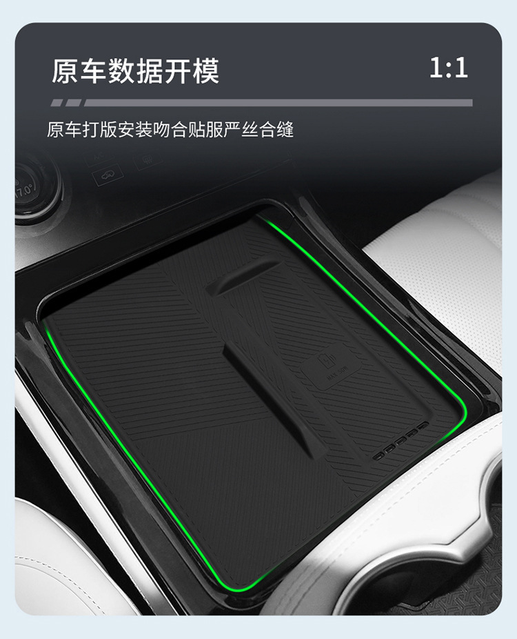 Suitable for Jietu Shanhai L7 Silicone Wireless Charging Pad, Center Console Protection Anti-Slip Mat, Modification Accessories, Interior Supplies