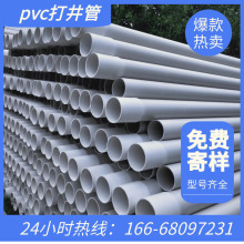 PVC򾮹 UrI@ֹr 125rȹ pvcӲ