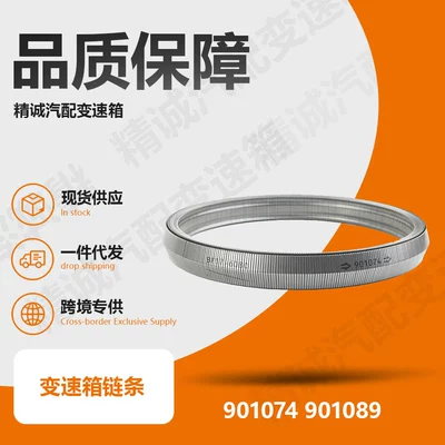 Suitable for Nissan JF017E JF016 RE0F10D CVT8 transmission chain 901074 901089 (Sürətlər qutusu)
