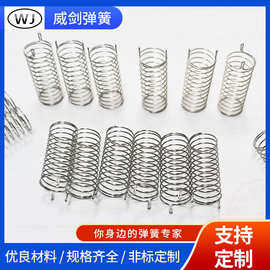 电子电器按键触摸弹簧家用电器电磁炉控制器压簧感应开关压缩弹簧